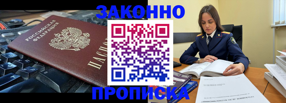 временная регистрация гарантия в Оленегорске