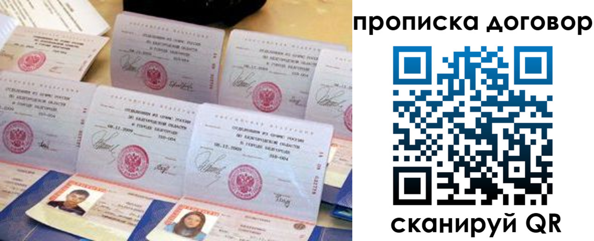 прописка ребенка в Оленегорске