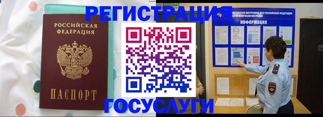 временная регистрация законно в Оленегорске