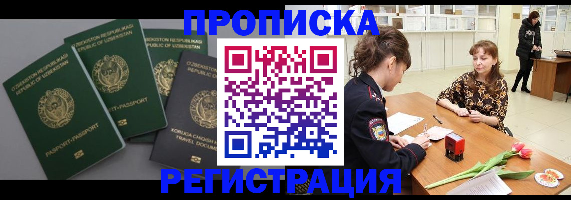 прописка паспорт в Оленегорске