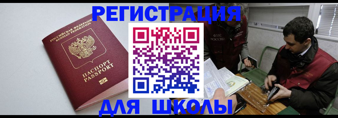 временная регистрация адрес в Оленегорске