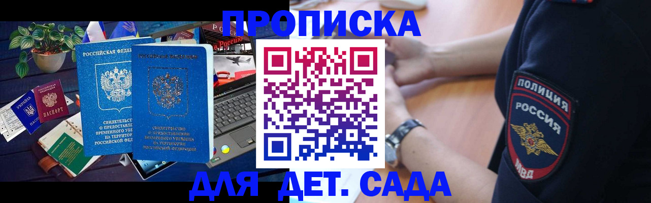 временная регистрация адрес в Оленегорске